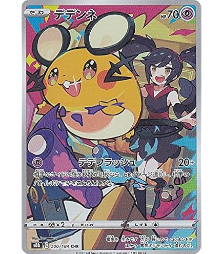 Amazon.co.jp: ポケモンカードゲーム S8b 190/184 キングドラ 水 (CHR