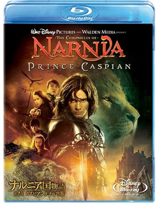 Amazon.co.jp: ナルニア国物語／第3章：アスラン王と魔法の島 4枚組3D