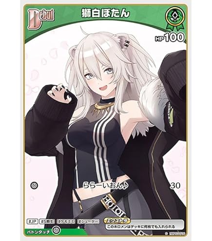 Amazon.co.jp: hololive OFFICIAL CARD GAME エリートスパーク 獅白