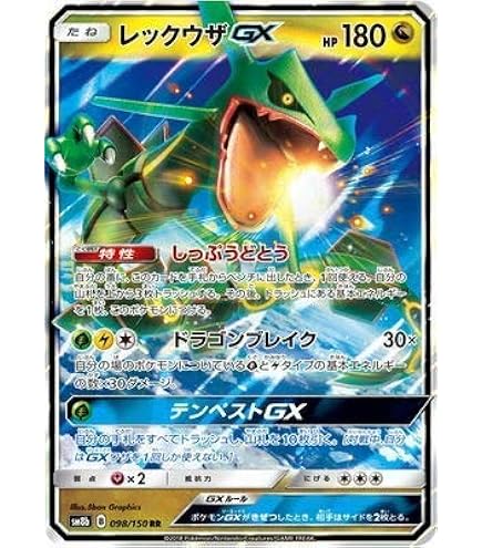 Amazon.co.jp: ポケモンカードゲーム 210/S-P レックウザV (PR プロモ