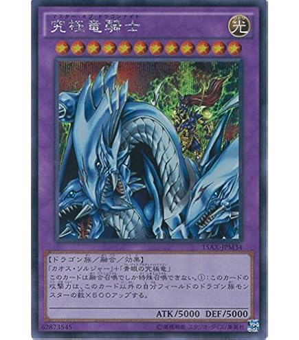 Amazon.co.jp: LE5-001 UR 超魔導剣士?ブラック・パラディン【遊戯王