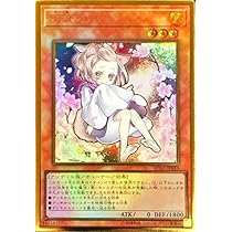 Amazon.co.jp: 【イラスト違い】遊戯王 RC03-JP010 灰流うらら (日本語