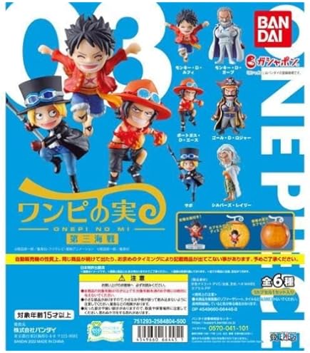 Amazon.co.jp: ONE PIECE ワンピース ワンピの実 第九海戦 [全6種