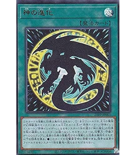 Amazon.co.jp: 遊戯王カード 【邪神ドレッド・ルート】【ウルトラ