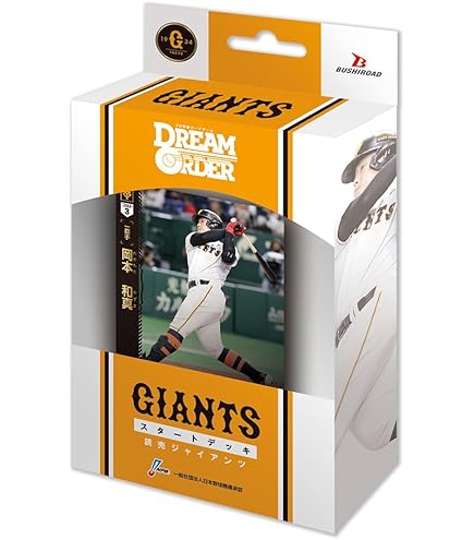 根尾昂 EPOCH 2020 デコモリ 25枚限定 ファーストナンバー 根尾昂