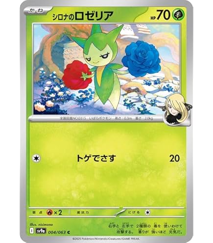 Amazon.co.jp: ポケモンカードゲームSV sv9a 強化拡張パック 熱風の