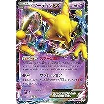 PSA10】MフーディンEX RR BEST OF XY 041/171 PSA10】MフーディンEX RR