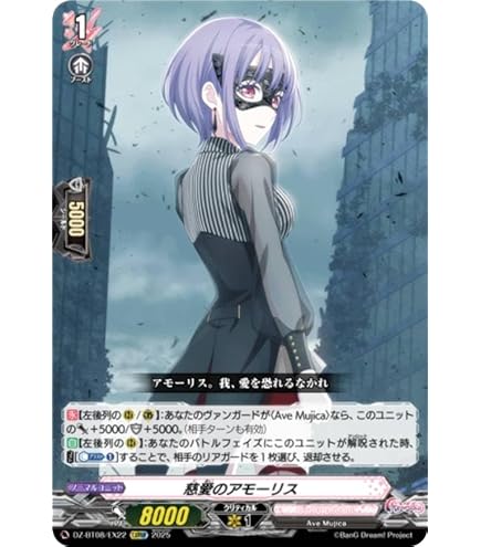 Amazon.co.jp: ヴァンガード 零騎転生 従順なモーティス(EXRRR) DZ