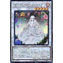 Amazon.co.jp: 遊戯王カード ガーデン・ローズ・メイデン(ウルトラレア