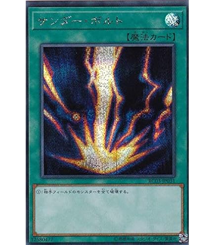 Amazon.co.jp: 遊戯王 RC03-JP033 死者蘇生 (日本語版 シークレット