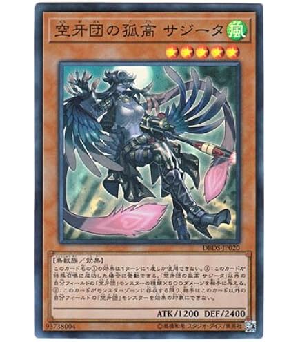 Amazon.co.jp: ヴァンパイア・フロイライン スーパーレア 遊戯王