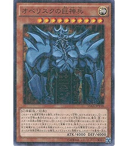 Amazon.co.jp: 遊戯王カード 15AX-JPY57 オシリスの天空竜(ミレニアム