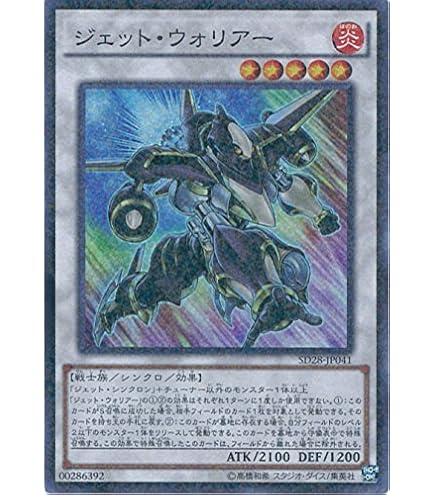 Amazon.co.jp: 遊戯王 SC-19-SR 《ドラゴン・ウォリアー》 Super : ホビー