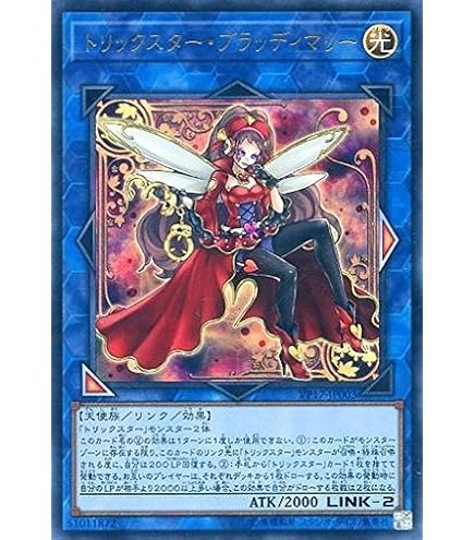 Amazon.co.jp: 遊戯王 SAST-JP033 トリックスターバンド・ギター