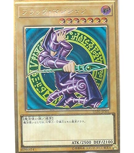 Amazon.co.jp: 遊戯王カード 真紅眼の黒竜(プレミアムゴールドレア