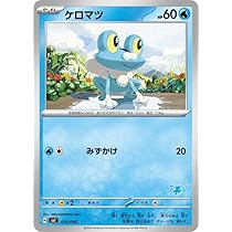 Amazon.co.jp: ポケモンカードゲームSV svI バトルアカデミー ケロマツ