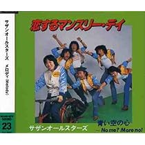 Amazon.co.jp: ミス・ブランニュー・デイ: ミュージック