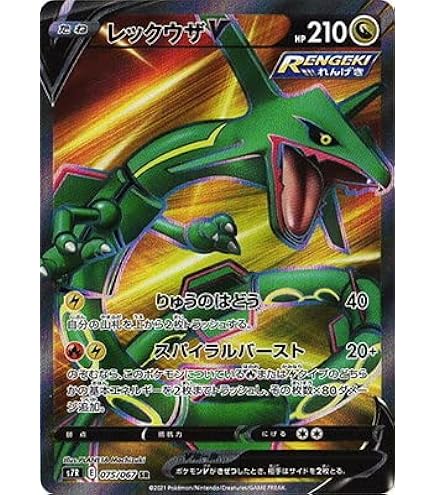 Amazon | ポケモンカードゲーム PK-S8a-P-024 MレックウザEX | トレカ 通販