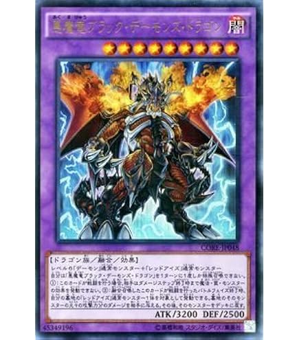 Amazon.co.jp: 遊戯王 20TH-JPC04 真紅眼の亜黒竜 (日本語版