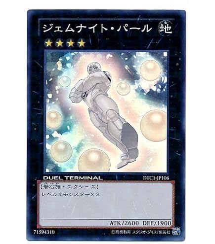 Amazon.co.jp: 遊戯王OCG カオス・ソルジャー -開闢の使者- パラレル