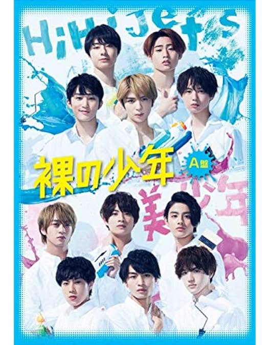 Amazon.co.jp: HiHi Jets Concert 2021 ～五騎当千～ DVD : パソコン