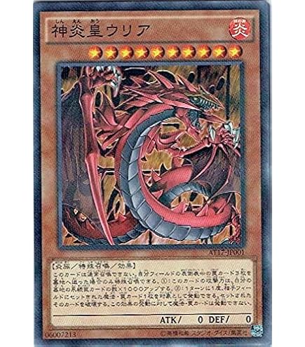 Amazon.co.jp: 遊戯王 SD44-JP011 降雷皇ハモン (日本語版 ノーマル