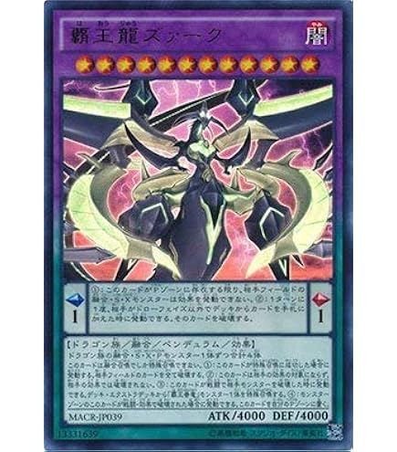 Amazon.co.jp: 遊戯王 307-010-UR 《混沌の黒魔術師》 Ultra : ホビー
