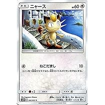 Amazon.co.jp: ポケモンカードXY ニャース/冷酷の反逆者（PMXY11