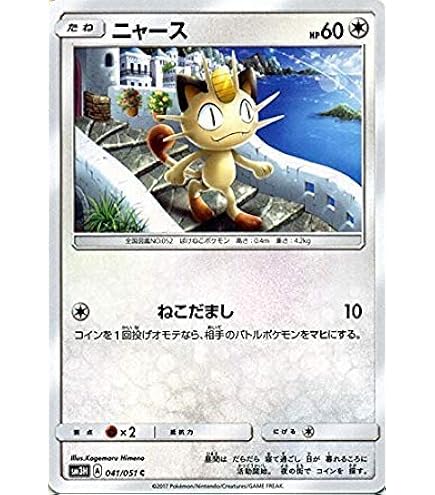 Amazon.co.jp: ポケモンカードXY ギャラドス/バンデットリング（PMXY7