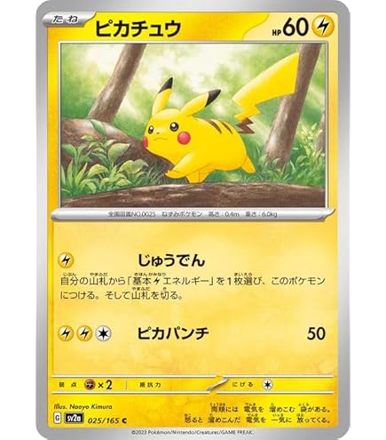 Amazon.co.jp: ポケモンカードゲーム S8a 023/028 そらをとぶ