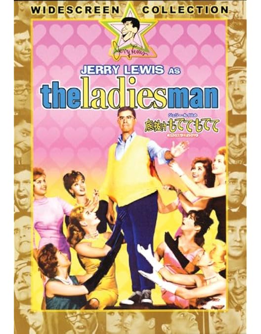 Amazon.co.jp: ジェリー・ルイスの底抜けてんやわんや スペシャル