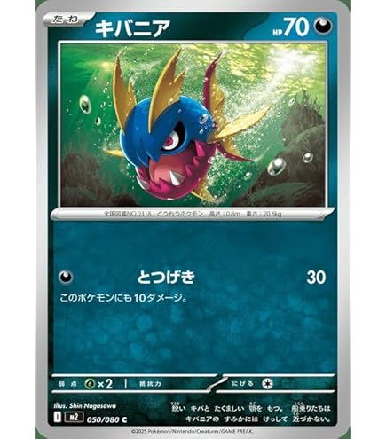 Amazon.co.jp: ポケモンカードゲームMEGA M2 拡張パック インフェルノX