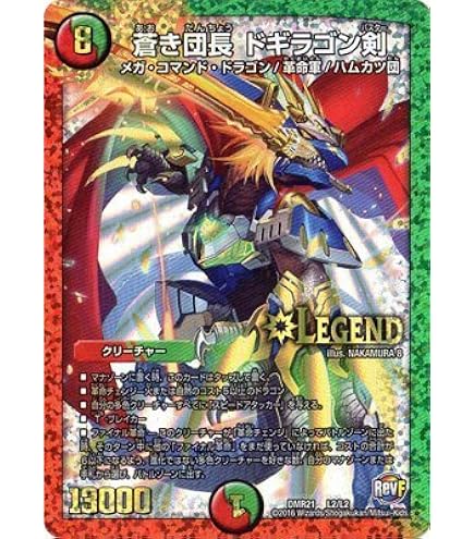 Amazon.co.jp: 【 デュエルマスターズ】 ノーブル・エンフォーサー