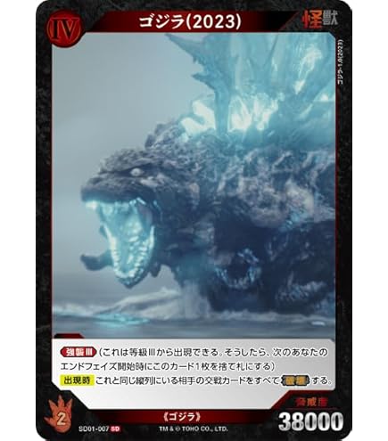 Amazon.co.jp: デストロイア完全体 【SR】 BP01-060 SR 【ゴジカ