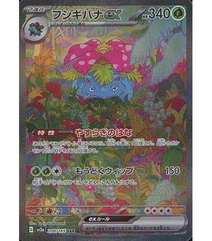 Amazon.co.jp: ポケモンカード151 sv2a 強化拡張パック リザードンex