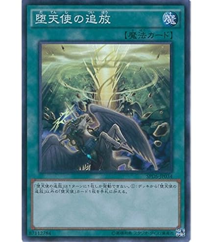 Amazon.co.jp: 遊戯王 SM-45-R 《堕天使マリー》 Rare : ホビー