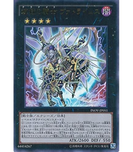 Amazon.co.jp: 遊戯王 LTGY-JP051-UR 《No.105 BK 流星のセスタス