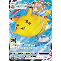 Amazon.co.jp: Pokémon Card Game S8a 024/028 Pikachu VMAX Thunder