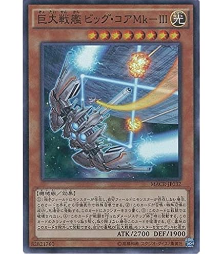 Amazon.co.jp: 【シングルカード】遊戯王 地割れ（EX） ノーマル EX
