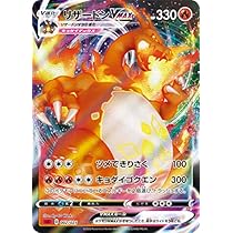 Amazon.co.jp: ポケモンカードゲーム S9 118/100 リザードンVSTAR 炎