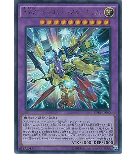 Amazon.co.jp: 遊戯王/第9期/SDKS-JP041 ABC－ドラゴン・バスター