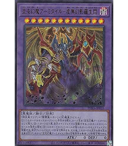 Amazon.co.jp: 遊戯王 SD38-JPP04 混沌幻魔アーミタイル (日本語版