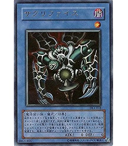 Amazon.co.jp: DL3-030 UR サウザンド・アイズ・サクリファイス