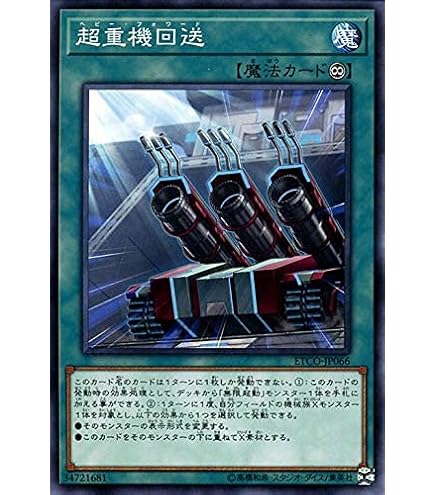 Amazon.co.jp: 遊戯王 ETCO-JP046 アクセスコード・トーカー (日本語版