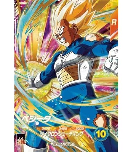 Amazon.co.jp: ドラゴンボールスーパーダイバーズ SDV6-034 ベジータ
