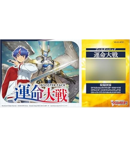 Amazon.co.jp: カードファイト！！ ヴァンガード ブースターパック