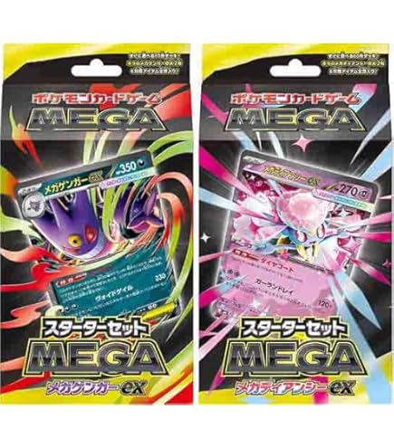 メガゲンガーex MA 4枚セット メガゲンガーex MA 4枚セット