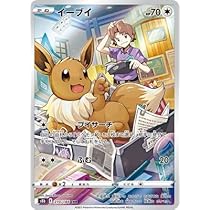 Amazon.co.jp: ポケモンカードゲーム PK-S8b-210 イーブイ CHR : ホビー