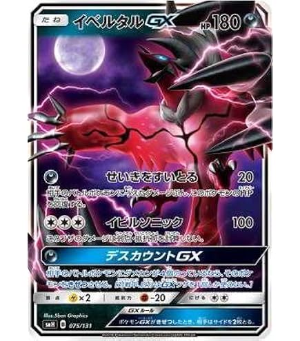 Amazon.co.jp: ポケモンカードXY MバンギラスEX（SR） / バンデット
