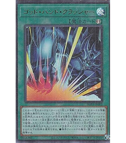 Amazon.co.jp: 遊戯王 マジックアーム・シールド 特典カード ウルトラ